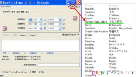 ޸ļʱ NewFileTime v2.44 ɫ&