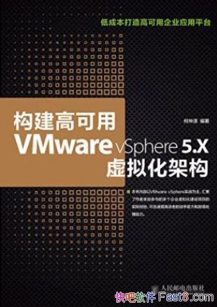 Դ߿VMware vSphere 5.X⻯ܹepub+azw3