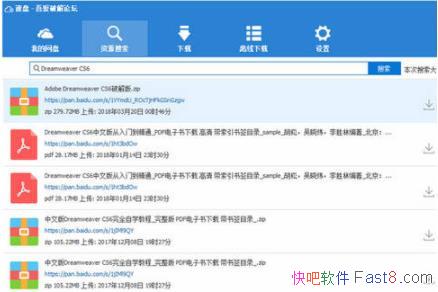 ٶ SpeedPan v2.3.2.206 ɫ/