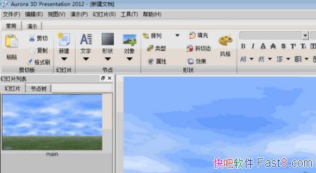 3D Aurora 3D Presentation 16.01.09 ע