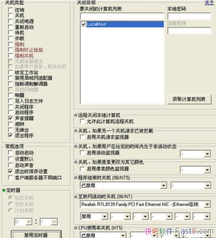 ǿָ֧Զػ DShutdown 1.72.6 ɫ