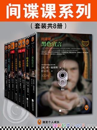 ˹ϵСװ8ᣩepub+mobi+azw3