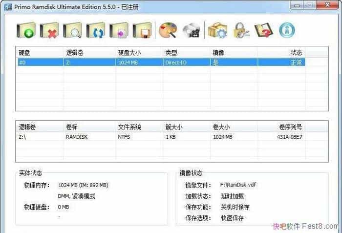 ڴӲ Primo Ramdisk Ultimate v6.1.0 ƽ