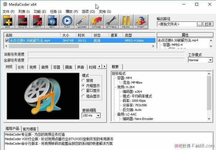 Ӱת쳵 MediaCoder Pro (32/64λ)v0.8.53.5930ر