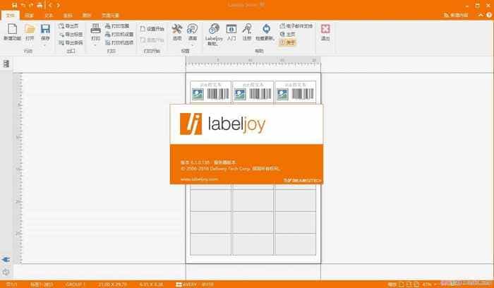 ǩ LabelJoy v6.1.0 ƽ&һǿƳ