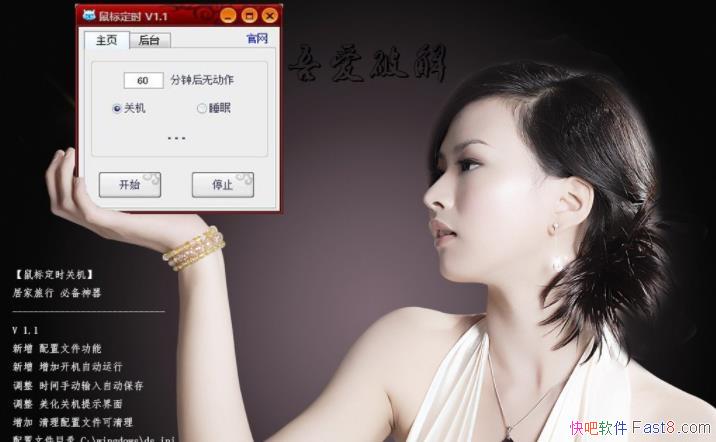 궨ʱػ v1.1 ɫ&30 ûж͹ػ