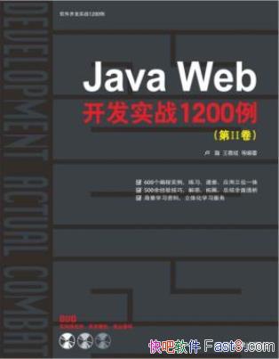 ¬嫡Java Webʵս1200(2)epub+mobi+azw3