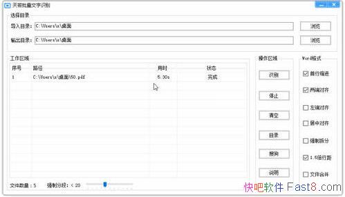 OCRʶ v1.3.8.2 ɫ/Զתwordļ