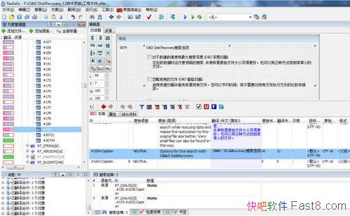 ݻָ O&O DiskRecovery 12.0.63 ע&ɫ