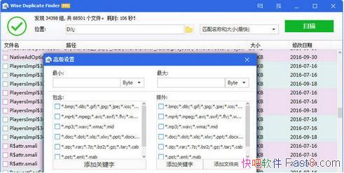ظļ Wise Duplicate Finder v1.2.7 İ