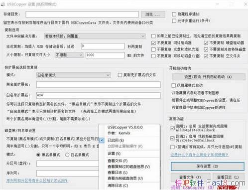 UԶ踴 USBCopyer v5 ɫ&͵Uļ