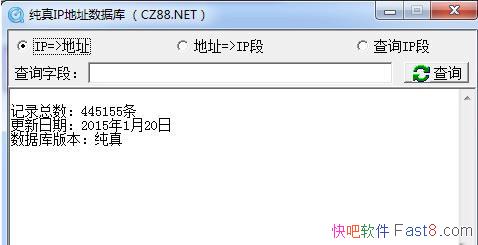 QQ IPݿ  20180730&׼ȷ IP ַ
