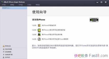 ƻXilisoft iPhone Magic Platinum v5.7.23ƽ