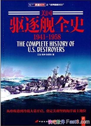 ȫʷ(1941-1958)epub+mobi+azw3