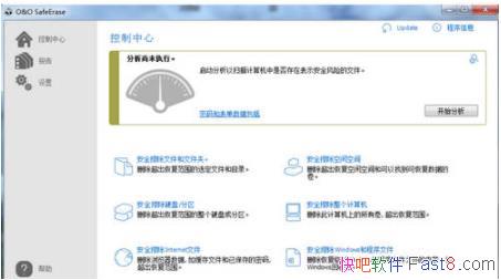 ļɾ O&O SafeErase v12.4 Build 156 