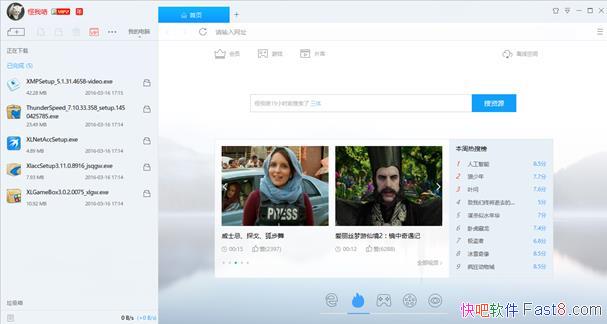 ѸX v10.1.38.888 ȥˬ/°ѸXߴС