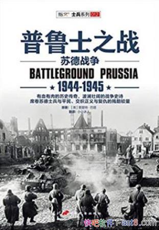 ء³ʿ֮ս1944-1945epub+mobi+azw3