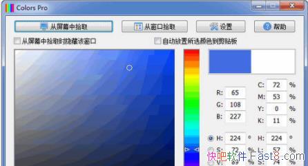 Ļȡɫ Colors Pro v2.3.0 ɫ&ѡɫ