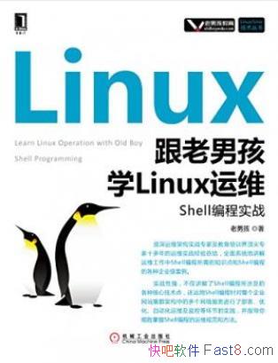 кѧLinuxάShellʵսepub+mobi+azw3