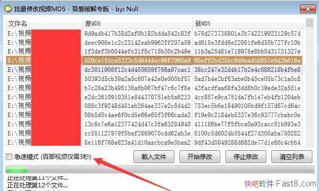 ޸ƵMD5 ɫ&ֱ޸ƵļMD5ֵ