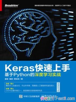 лKeras:Pythonѧϰʵսepub+azw3