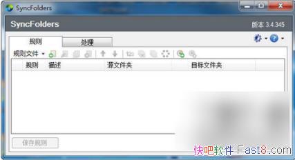 ļͬ SyncFolders v3.4.471 ɫ&ͬļ