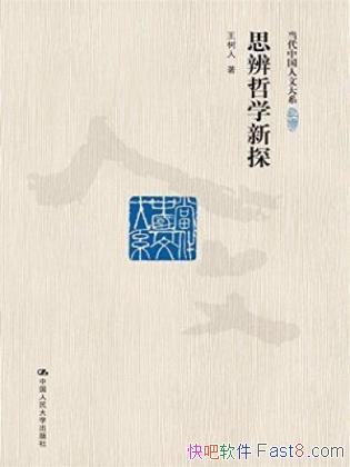 ˡ˼ѧ̽йĴϵepub+mobi+azw3