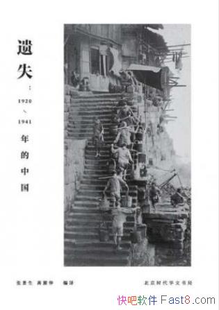 žʧ:1920-1941й epub+mobi+azw3