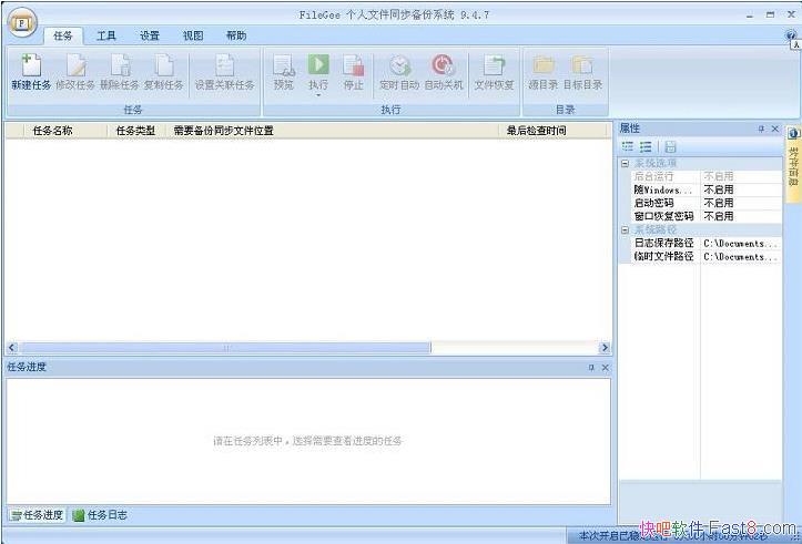 FileGee ļͬϵͳ V9.89 ƽ&ݼָܷ