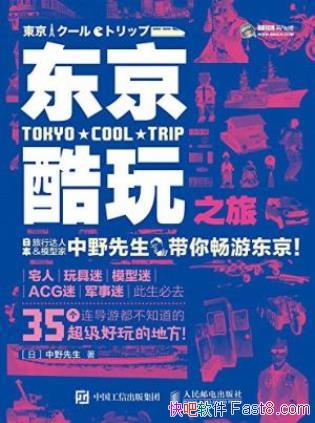 Ұ֮áͬѰձepub+azw3