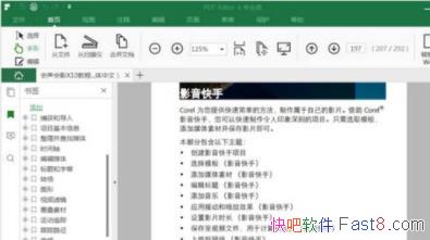 PDF༭ iSkysoft PDF Editor Pro v6.4.2.3521 ƽ