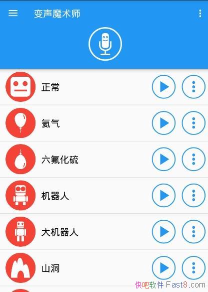 Ч¼ Voice changer with effects v3.4.8 