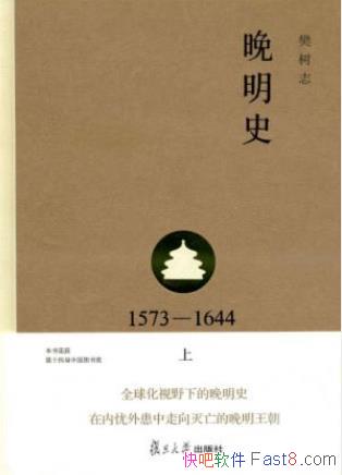 ־ʷ(1573-1644)()ӽepub+mobi+azw3