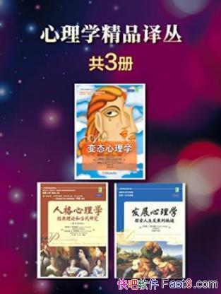 ѧƷԡ[װ3]Ѷ/˷չ׶/epub+mobi+azw3