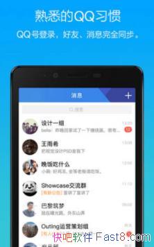 ֻѶTIM 2.3.1 ٷʽ&QQ칫칫