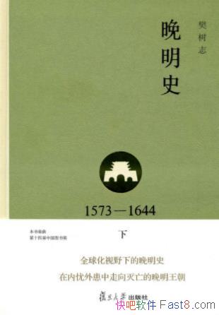 ־ʷ(1573-1644)()ʷѧepub+mobi+azw3