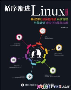 ߿塶ѭ򽥽Linux2&⻯ȺӦepub+azw3