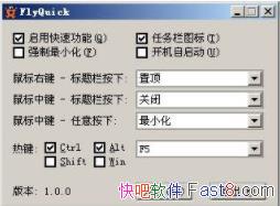ٹرմ FlyQuick 1.0 İ&ɫ