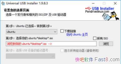 LinuxU Universal USB Installer 1.9.8.3 