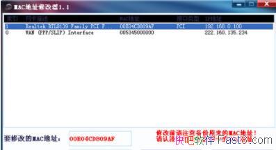 MACַ޸ 1.1 &Զɨַ޸Ķദַ