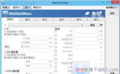 лNetSetMan PRO v5.3.2 ƽ/Сɺ