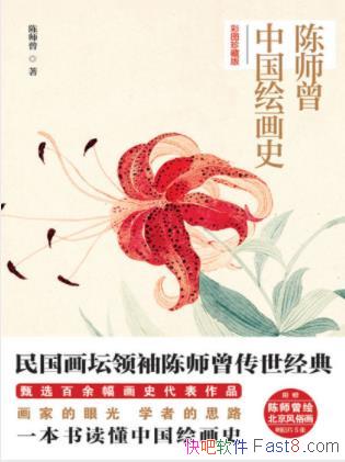 ʦʦй滭ʷͼذ棩epub+mobi+azw3