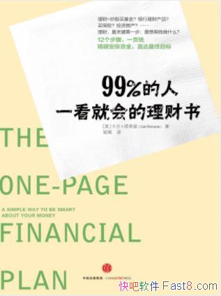 ȡ99%һͻ顷epub+mobi+azw3