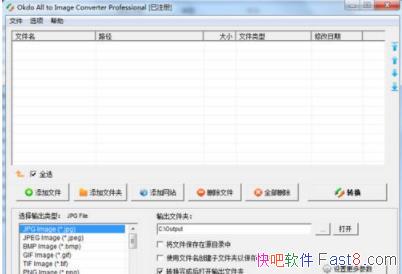 ͼƬʽת Okdo All to Image Converter Pro v5.6 