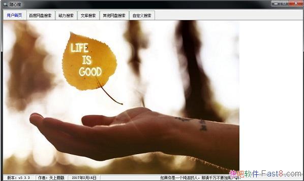 ٶļ PanHelper  3.3 ļ