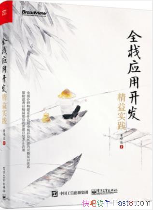 ƷȫջӦÿ:ʵǰepub+mobi+azw3