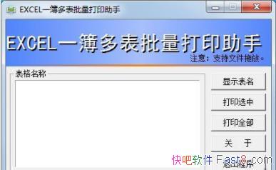 EXCELһӡ 1.002 ɫ&Ṥ