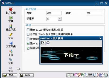 SWFText(Flash) 1.4 &ıЧ