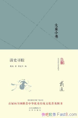 ݡС飺ʷѰ١ѧ˼͹epub+mobi+azw3