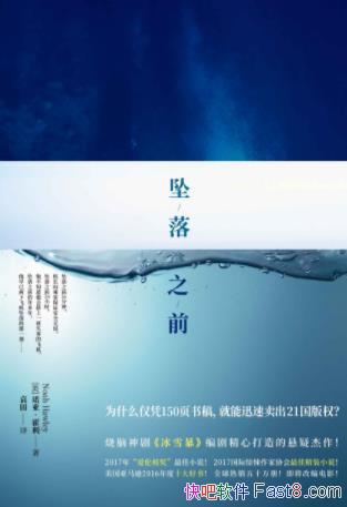 ŵǡ׹֮ǰһ˽˷ɻ׹epub+mobi+azw3